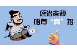 白城讨债公司